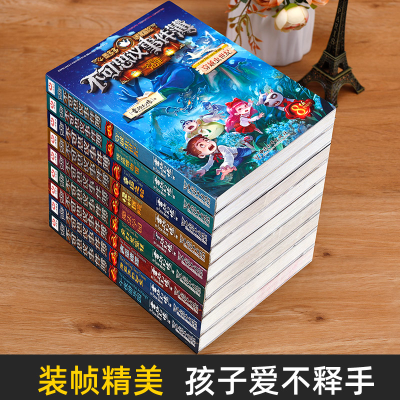 不可思议的事件薄簿6怪物医院墨多多谜境冒险系列阳光板迷境秘境历险记探险大师秘境寻宝29莫末默全套9册30第二季15世界10解谜卡 - 图3