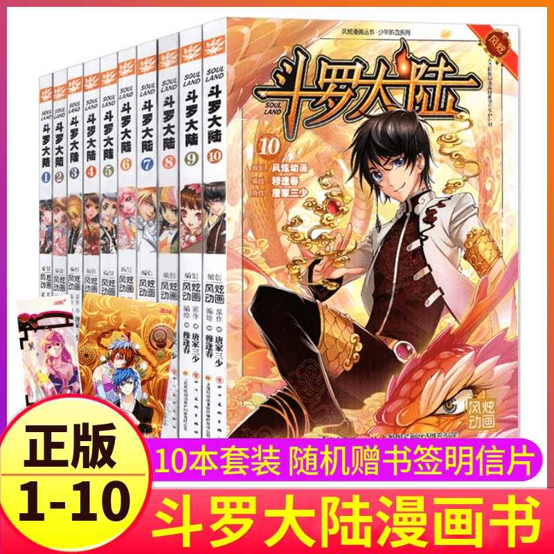 漫画电子书 新人首单立减十元 21年9月 淘宝海外