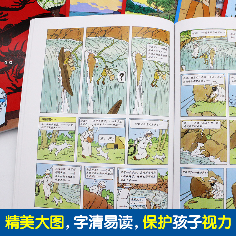 新版丁丁历险记第5集之破损的耳朵小开本连环画卡通漫画故事绘本一年级二年级三四动画片小人书全集单买全套22册一本大第五