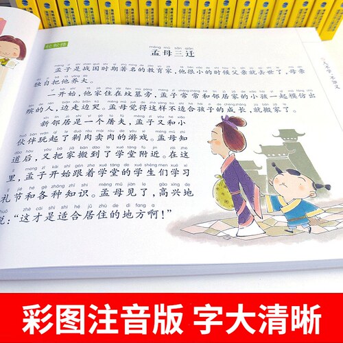 三字经早教儿童大字彩图注音版有声书蜗牛国学馆.早早读1一年级启蒙幼儿绘本正版小学生经典故事拼音诵读少儿宝宝弟子规读本非完整 - 图1