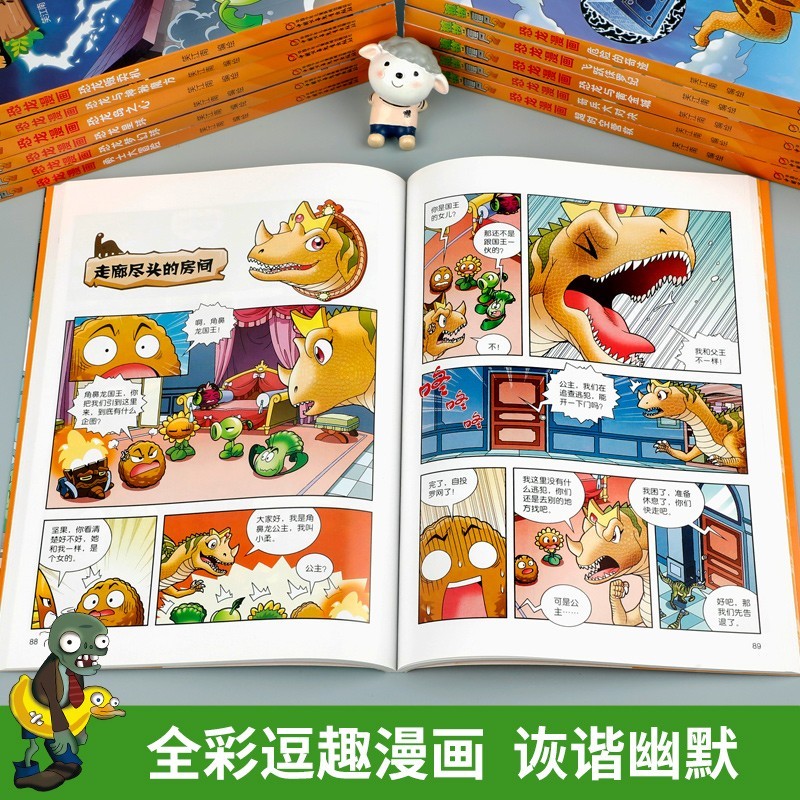 植物大战僵尸2漫画书之恐龙漫画系列全套55册的儿童故事绘本大全正版图书书籍二年级机器人科学54人体53成语4机甲1二3世界5寻宝记6 - 图1