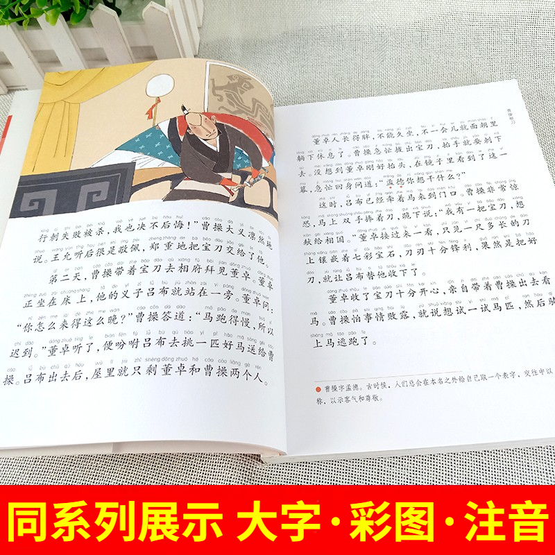 鲁滨孙漂流记书籍正版注音小学生人教版有声带拼音原著鲁滨逊历险游记蜗牛壳全套小书坊三六年级鲁迅鲁宾汉鲁兵逊鲁冰逊鲁冰孙 - 图1