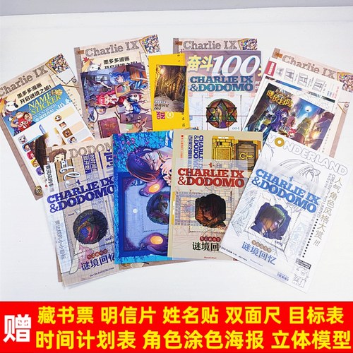 【官方正版】全套29册墨多多谜境冒险 漫画版系列 阳光版新书所罗门王的魔戒 迷境秘境历险记探险系列 不可思议事件 - 图0