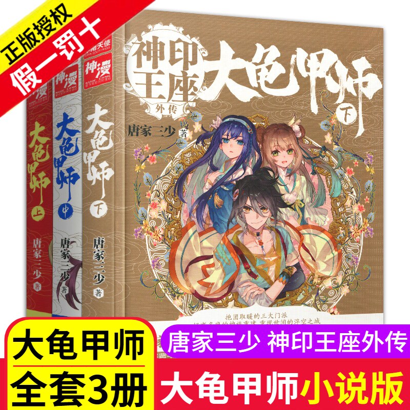 神印王座1推荐品牌 新人首单立减十元 21年6月 淘宝海外