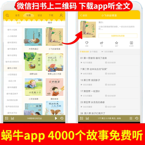 西游记儿童美绘本有声注音版带拼音彩绘幼儿一年级正版蜗牛小书坊少儿全彩漫画图画童书四大名著小学生全套原著连环画幼儿园会汇壳 - 图0