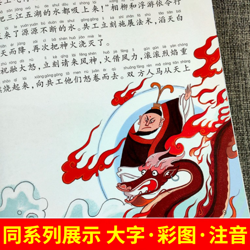 感恩故事绘本带注音有声版亲子共读书籍孝敬爸爸妈妈亲人老人读物幼儿亲情教育父母情商阅读学会担当一年级二年级的童书图书蜗牛绘-图2