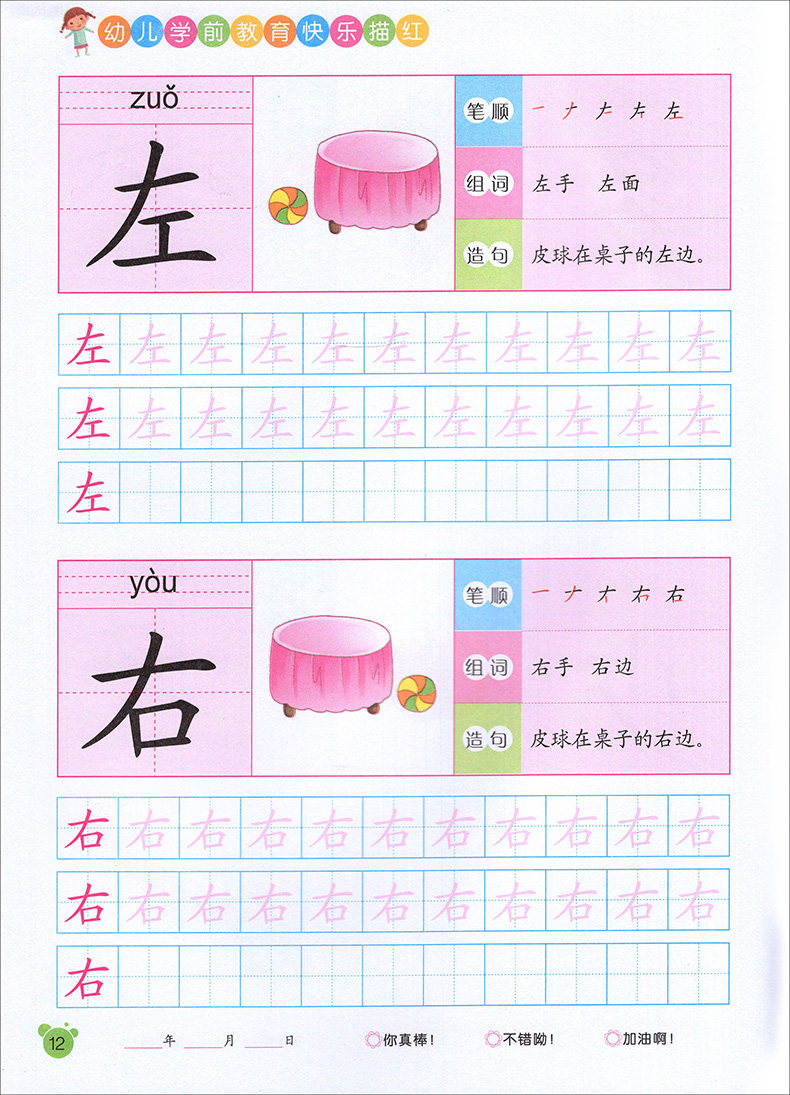 笔画简单的汉字有哪些,笔画简单的字2000个,笔画简单又少见的字_大山谷图库