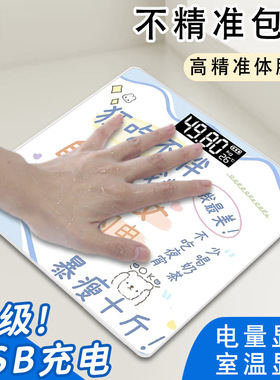 智能家用高精度准电子体重秤称重