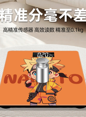 卡通智能体脂秤家用精准充电人体