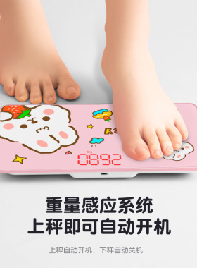 充电迷你体重计秤人体家用称重精准电子健康称男女生宿舍小型可爱