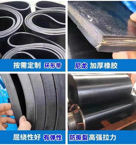 橡胶输送带传送带防滑人字花纹环形运输带卫生带尼龙皮带输送机带 - 图2