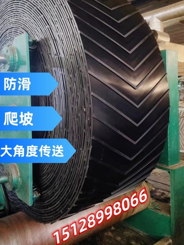 橡胶输送带传送带防滑人字花纹环形运输带卫生带尼龙皮带输送机带 - 图0