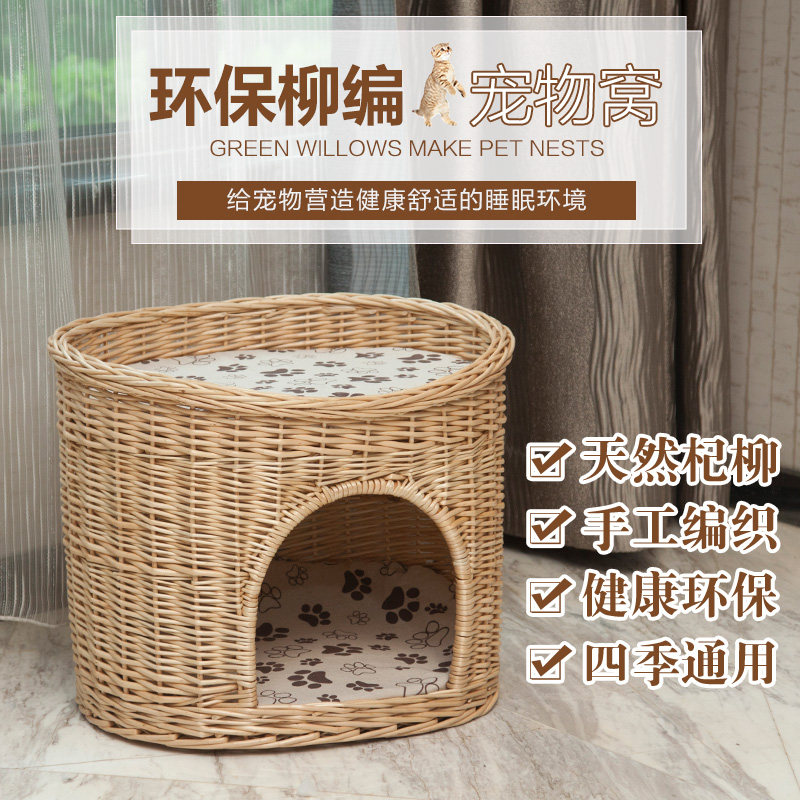wicker kennel