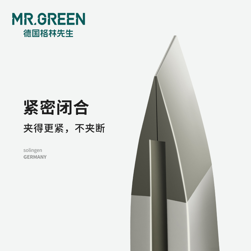 德国Mrgreen 不锈钢眉夹高精密眉毛夹斜口小镊子男士拔毛钳拔胡子 - 图2