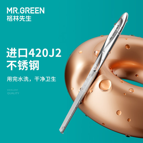 Mr.green德国格林先生指甲锉打磨搓条砂条美甲工具不锈钢指甲锉刀 - 图1