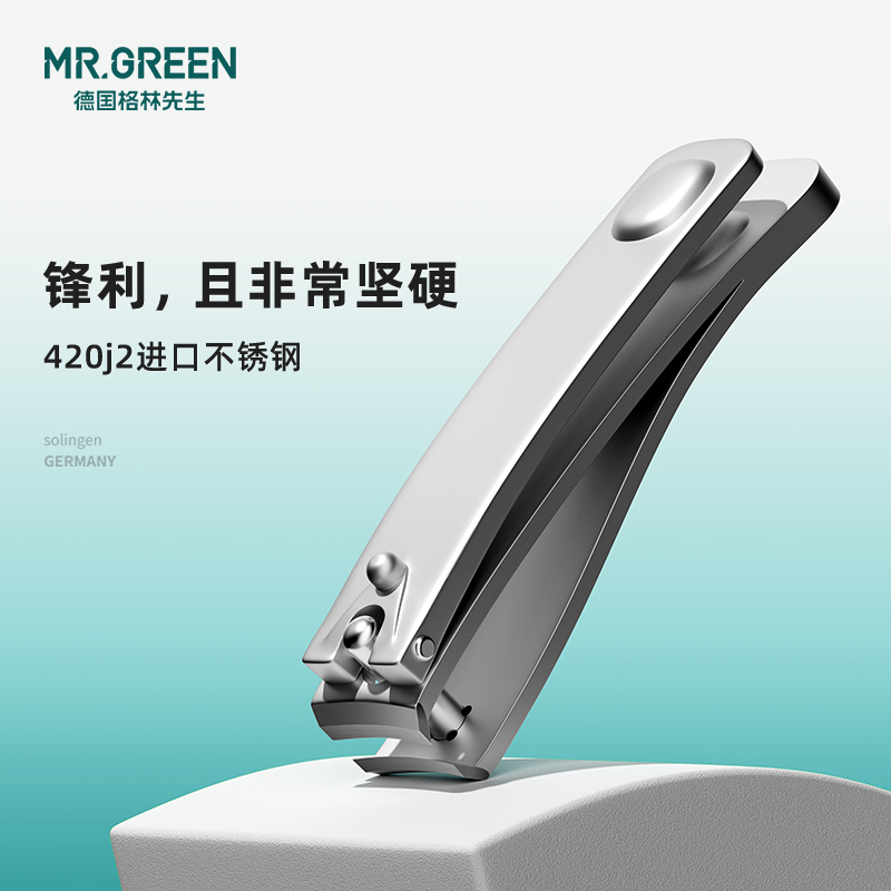 Mr.green德国格林先生便携指甲刀套装工具指甲钳斜口女男士指甲剪 - 图2