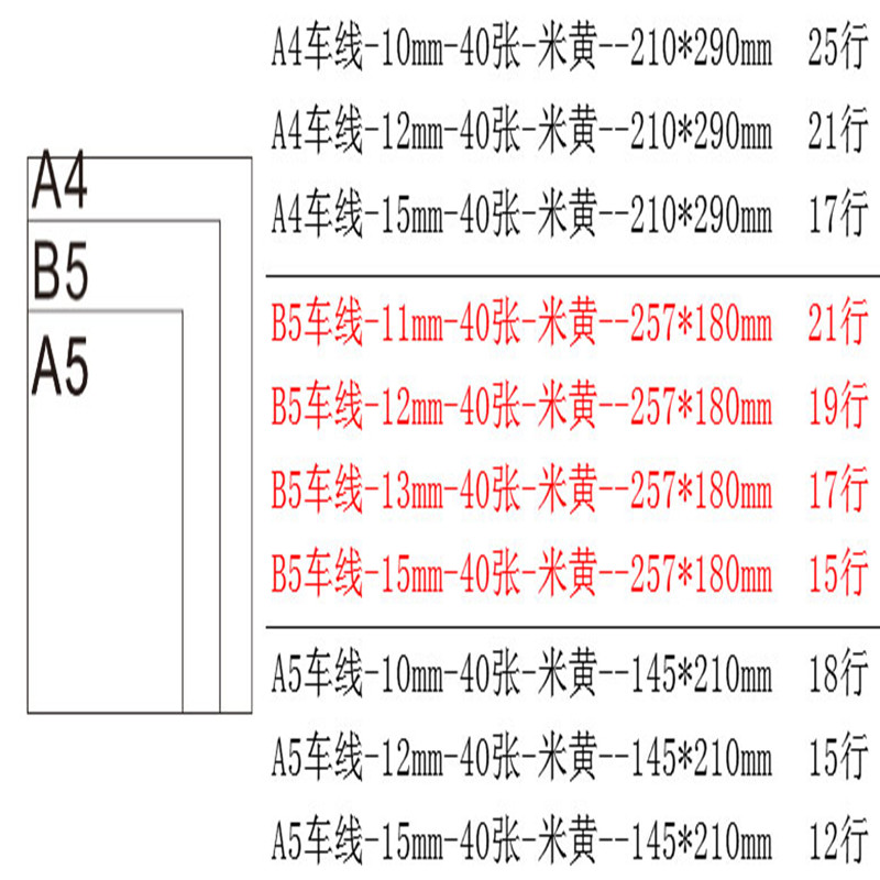 笔记本行间距大学生用16K单线本子宽行距15mmb5宽条格本记事15行 - 图1