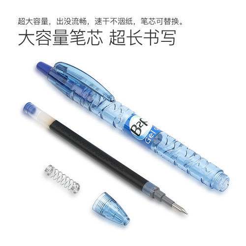 日本PILOT百乐宝特瓶中小学生用宝特瓶中性笔BL-B2P-5按动式水笔0.5mm大容量环保水笔透明杆简约考试刷题黑色 - 图3