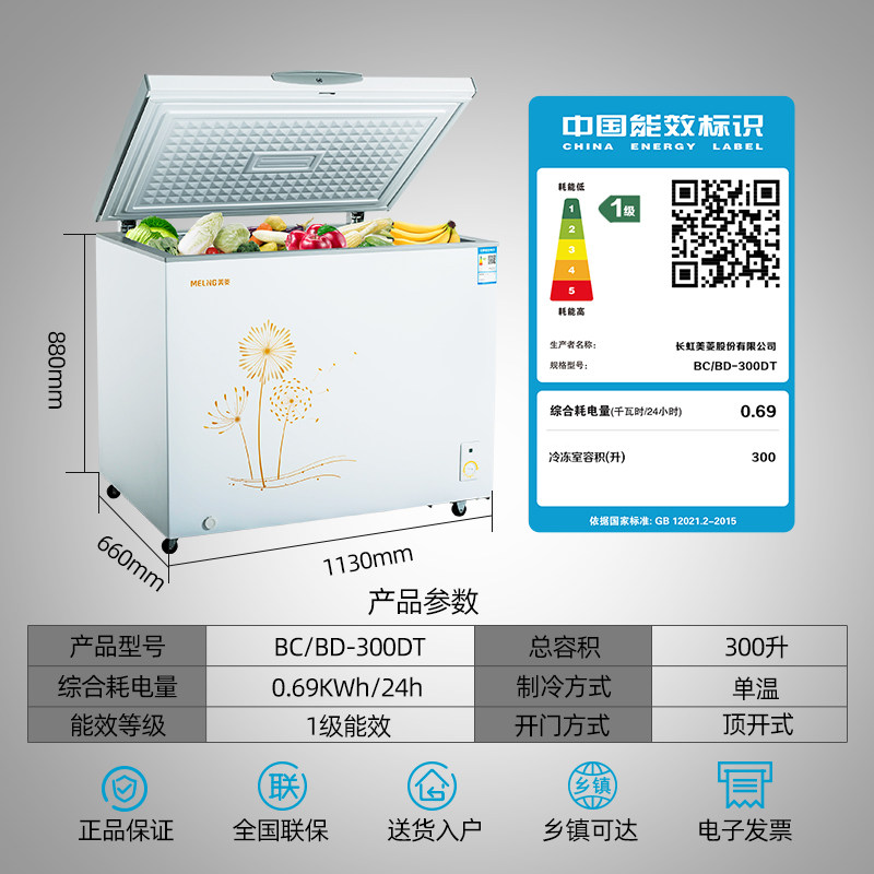 美菱商用大容量超大卧式家用冷冻柜 安徽美菱冷柜