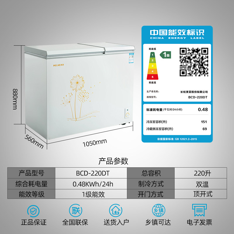 美菱冰柜商用大容量卧式双温 安徽美菱冷柜