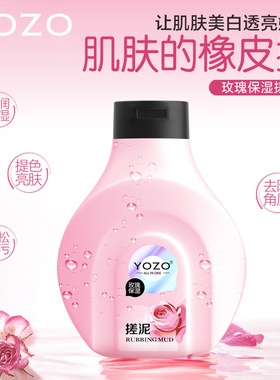 悠纪烟酰胺污垢通用搓泥宝