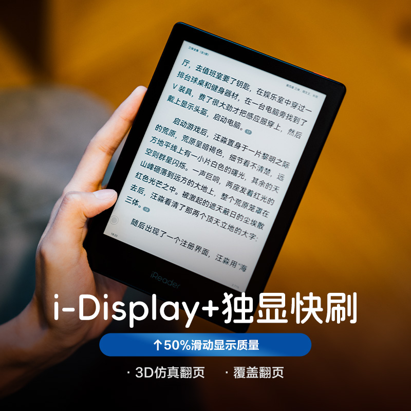 【2024新品】掌阅iReader Neo2电子书墨水屏阅读器6英寸智能电纸书阅览器水墨屏学生护眼小说看书漫画电子纸