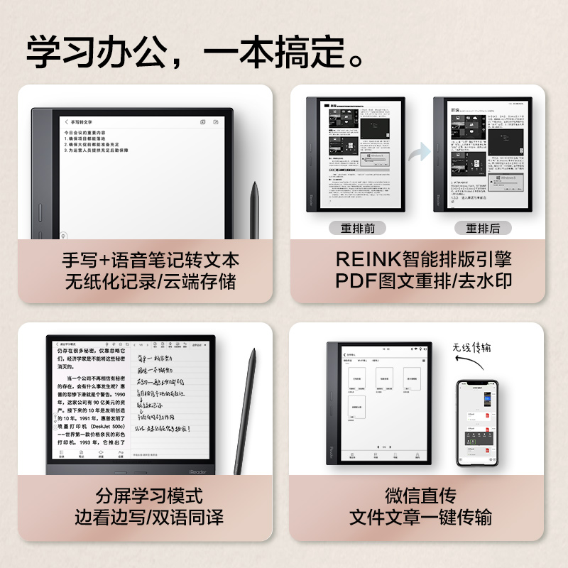 【咨询再减】掌阅iReader Smart3智能手写电子书阅读器10.3英寸墨水屏平板水墨屏电纸书办公笔记本电子阅览器-图1