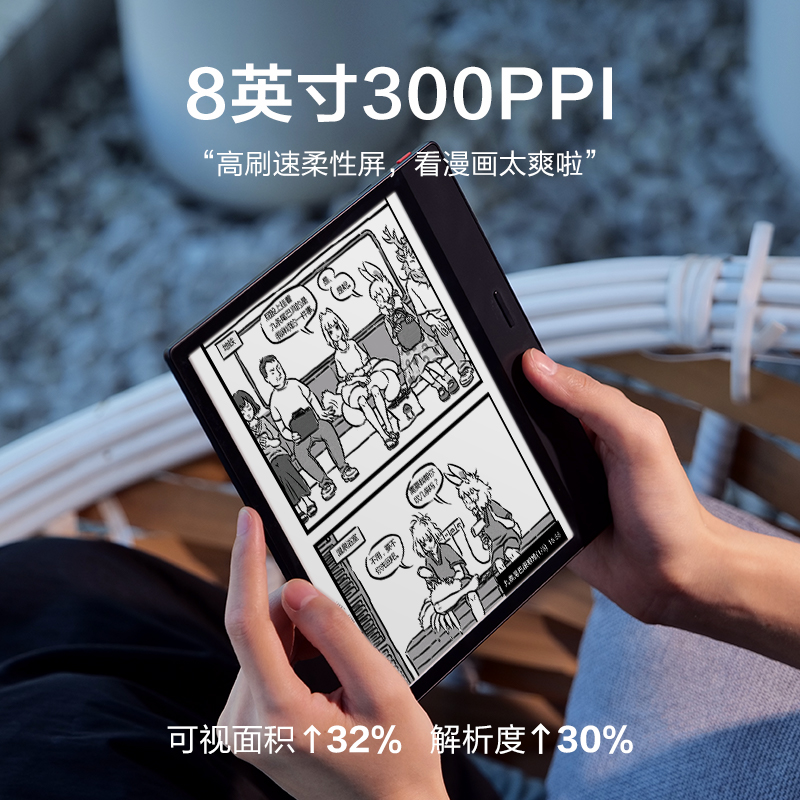 【咨询再减】掌阅iReader Ocean3 Plus智能8英寸32G墨水屏电子书阅读器电子书资料库护眼看书漫画小说阅读器 - 图2