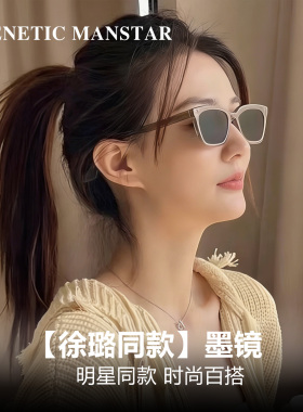 2026新款猫眼防紫外线太阳镜女