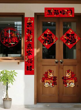 春节春联大礼包马年对联批货2026