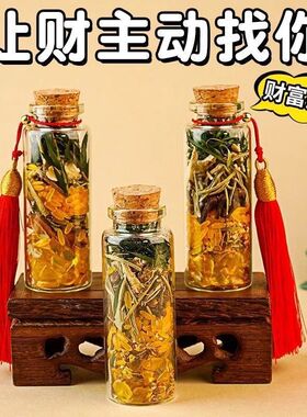肉桂生财摆件招聚米瓶子七粒米