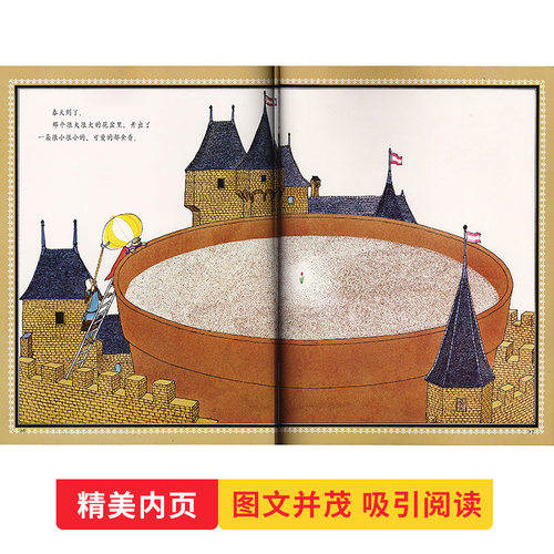 喜欢大的国王精装绘本图画书数学逻辑思维有一位国王非常喜欢大玩意的明白自然是无法改变的道理适合4岁以上蒲蒲兰精装绘本图画书 - 图1