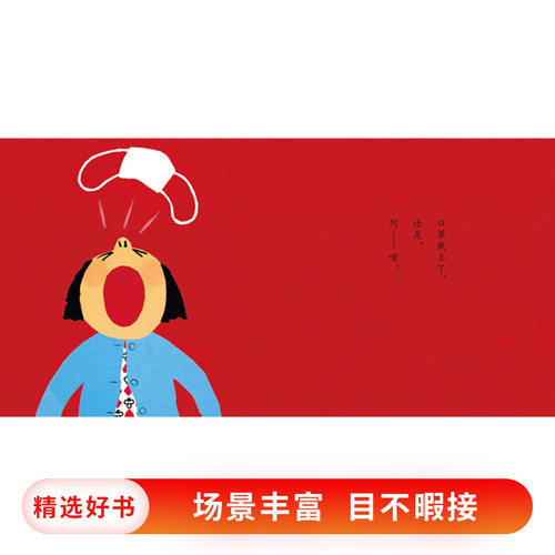 阿嚏感冒了精装绘本图画书启发精选适合1岁以上亲子阅读书籍正版童书 - 图1