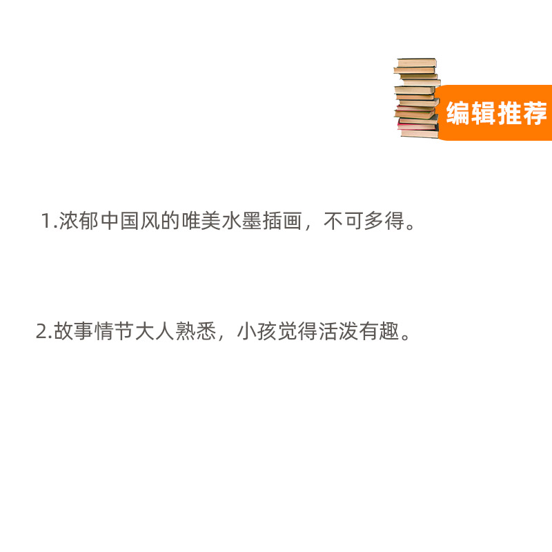 盘古开天地硬壳精装绘本中国古代神话故事4岁5岁6岁7岁幼儿启蒙早教适读一二三年级小学生课外读物正版盘古开天辟地福建科技出版社-图3