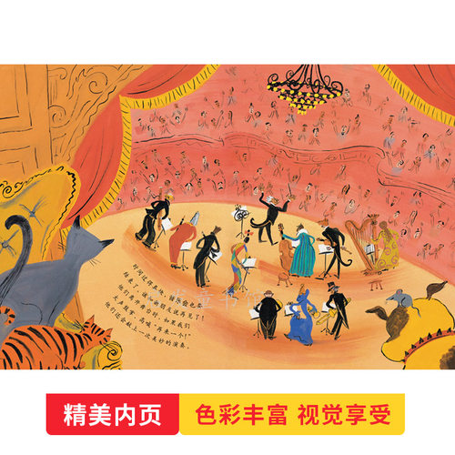 大家来听音乐会硬壳精装图画书启发凯迪克大奖绘本4岁5岁6岁7岁8岁阅读介绍音乐和乐器正版童书 - 图1
