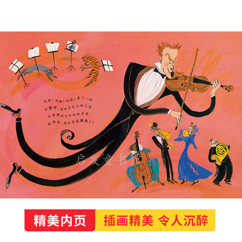 大家来听音乐会硬壳精装图画书启发凯迪克大奖绘本4岁5岁6岁7岁8岁阅读介绍音乐和乐器正版童书 - 图2