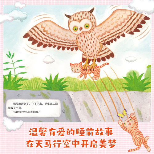 深见春夫神奇旅途图画书系列全2册精装绘本出走的巴士站小哥淘气猫米拉培养孩子想象力和创造力睡前故事电子工业出版社正版童书 - 图1