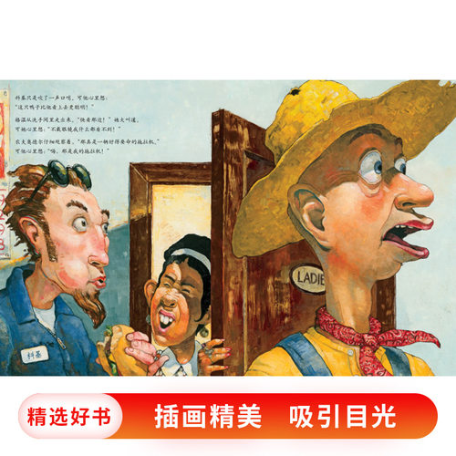 鸭子开车记精装儿童绘本图书适合-2-3-4岁以上幼儿小学生课外阅读启蒙早教图画书爱心树正版童书 - 图2
