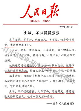 新款仿真人民日报励志鸡汤文自贴贴纸家用客厅餐厅卧室装饰墙贴