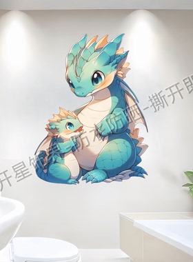 蓝色小龙创意个性车贴划痕遮挡卡通动物图案墙上室内防水装饰贴纸