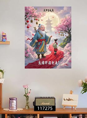 婚姻之神月老来牵线客厅卧室床边墙贴出租屋寝室墙上美化自粘防水
