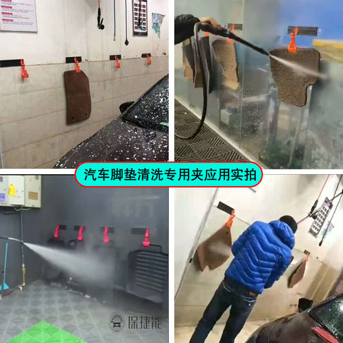 汽车脚垫清洗专用夹汽车美容店精洗工具壁挂式脚垫冲洗挂钩升级款 - 图2