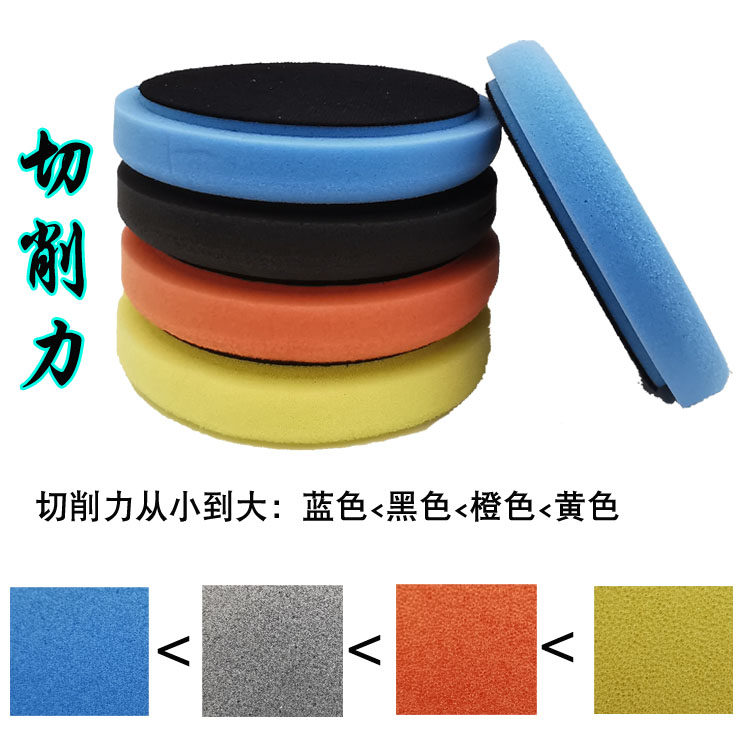 汽车抛光轮自粘海绵盘打蜡海绵轮平面海绵还原抛光盘6寸7寸进口绵,淘宝优惠券,粉丝福利购,淘宝优惠卷