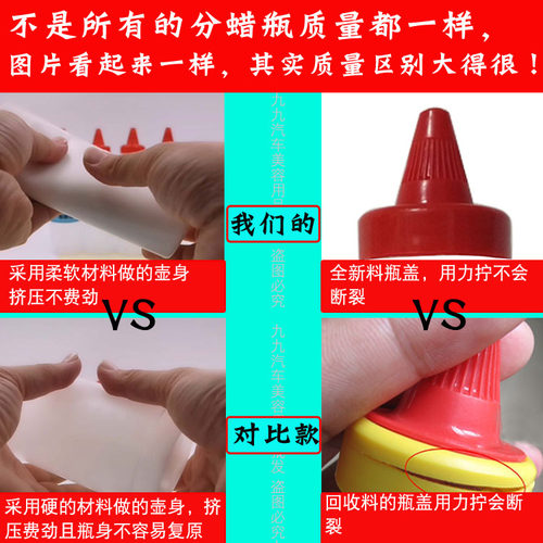 美容抛光蜡分蜡装蜡罐蜡分装分配蜡瓶400ML尖嘴挤压瓶两个起包邮 - 图0