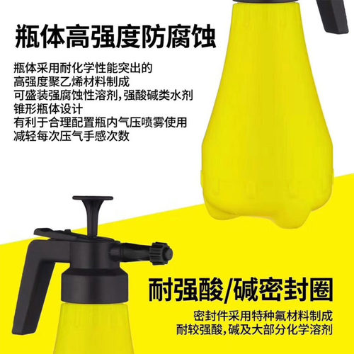 耐酸耐碱大喷壶耐腐蚀喷头保洁美容化工浇花家用气压式喷壶1.8L - 图2