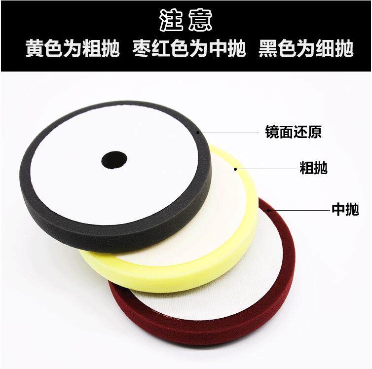 汽车抛光轮自粘海绵盘打蜡海绵轮平面海绵还原抛光盘6寸7寸进口绵,淘宝优惠券,粉丝福利购,淘宝优惠卷