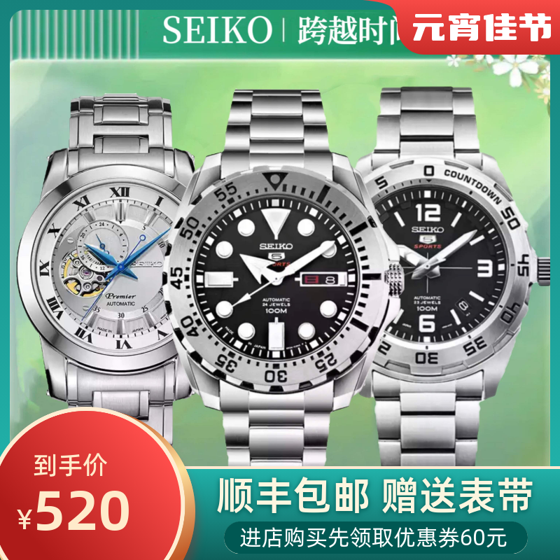 新品seiko精工5号日本原装进口自动机械男表运动手表男SRP599J1