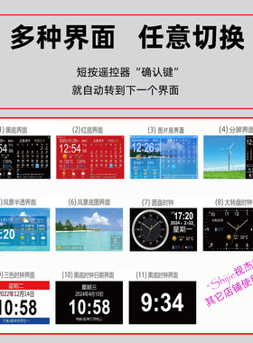 可挂可摆智能天气万年历客厅老人
