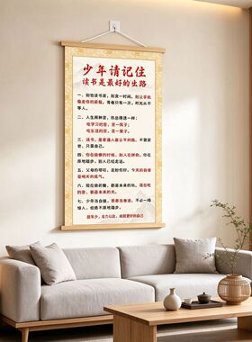 新款 【读书是zui好的出路】新中式家训客厅儿童房教育装饰挂画