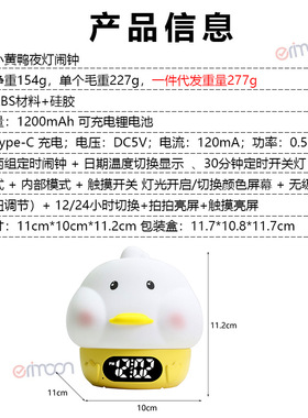 高级感带时间的遥控小夜灯婴儿喂奶护眼儿童定时夜间卧室睡眠usb